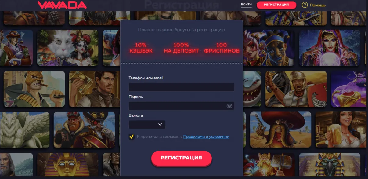 Вавада реєстрація та вхід